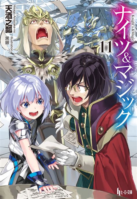The Unforgettable Moments in Knights and Magic Light Novel
